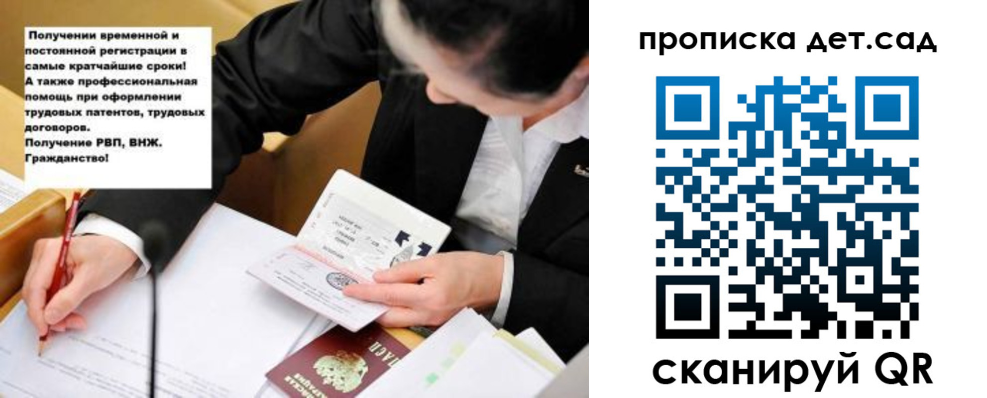 прописка от собственника в Дубне