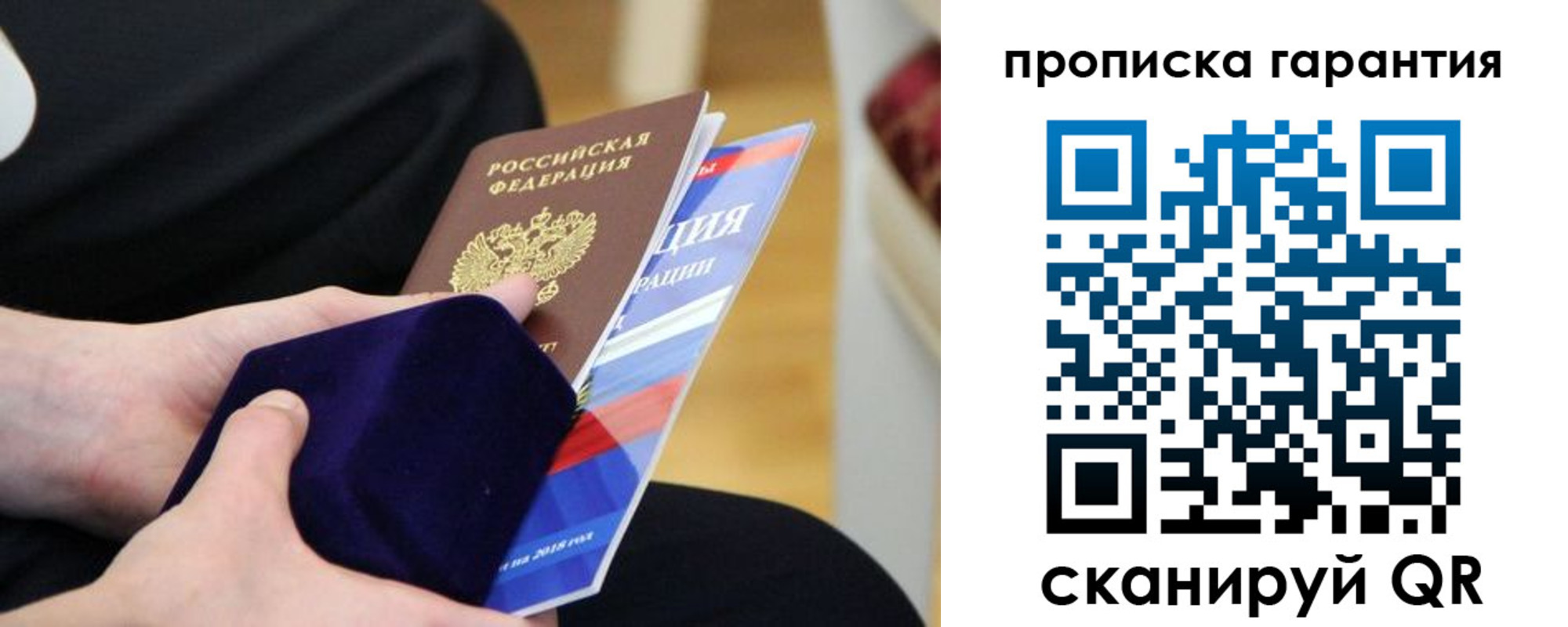 временная регистрация гарантия в Дубне