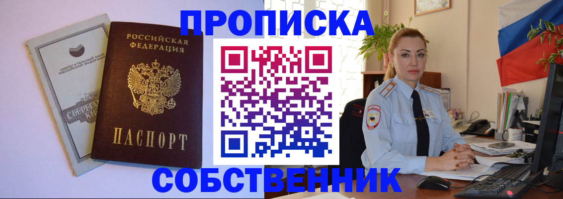 пропишу в квартире в Дубне