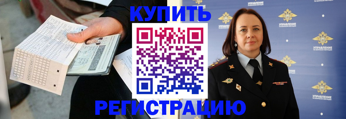 регистрация для школы в Дубне