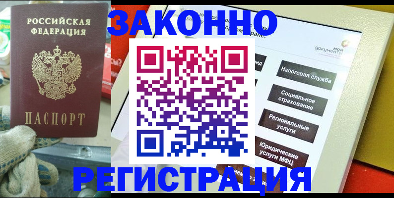 временная регистрация недорого в Дубне